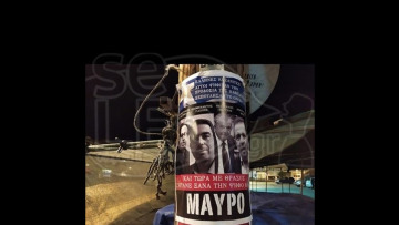 Αφίσες στη Μακεδονία για τους βουλευτές του ΣΥΡΙΖΑ: «Μαυρίστε τους» λόγω των Πρεσπών
