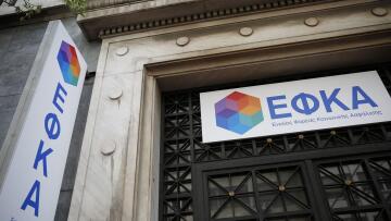 ΕΦΚΑ: Διευκρινίσεις-οδηγίες για την εκκαθάριση ασφαλιστικών εισφορών μη μισθωτών έτους 2018