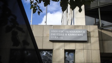 Υπουργείο Περιβάλλοντος και Ενέργειας: Το Antinero κρίνεται από τα στοιχεία και τα αποτελέσματά του
