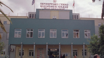 Απέδρασε κρατούμενος από το Γενικό Κρατικό Νίκαιας