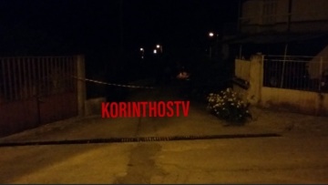 Τραγωδία στο Κιάτο: Γιος έθαψε τη μάνα του στην αυλή του σπιτιού της