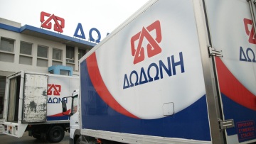 ΔΩΔΩΝΗ: Προχωρά σε 50 προσλήψεις μόνιμου προσωπικού 