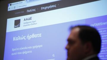  ΑΑΔΕ: Τι σημαίνει η ηλεκτρονική διασύνδεση του ΑΦΜ με το Μητρώο Ταυτοτήτων της ΕΛΑΣ