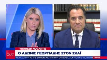 Γεωργιάδης για Τσίπρα - Novartis: Εάν θέλει Εξεταστική να καταθέσει ο ίδιος πρόταση 