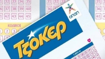 Τζόκερ: Ενας τυχερός κέρδισε 895.000 ευρώ