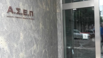Ακυρώθηκε διαγωνισμός του ΑΣΕΠ για 404 δικαστικούς υπαλλήλους - Οι περισσότεροι έχουν ήδη διοριστεί