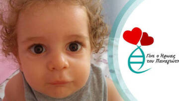 Παναγιώτης - Ραφαήλ: Ξεπέρασαν τα 3,1 εκατ. οι δωρεές - «40.000 ευρώ η ανώτερη» λέει ο πατέρας 