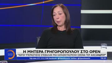 Μητέρα Γρηγορόπουλου: «Τα επεισόδια προσβάλλουν τη μνήμη του Αλέξανδρου» 