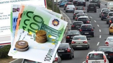 Τέλη κυκλοφορίας: Μέχρι πότε είναι η προθεσμία - Πώς να καταθέσετε πινακίδες