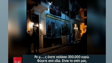  Κουκάκι: Νέo βίντεο με τους αντιεξουσιαστές