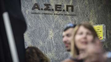 ΑΣΕΠ: Προσλήψεις εκπαιδευτικών στην Ειδική Αγωγή και Εκπαίδευση