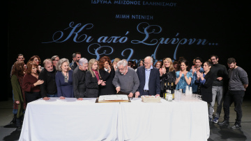 «Κι από Σμύρνη...Σαλονίκη»: Το φλουρί έπεσε σε όλους!