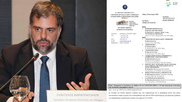  Επιστολή ΕΦΚΑ σε Επιτροπή Παιγνίων: Κλείστε τώρα τα καζίνο που δεν πληρώνουν