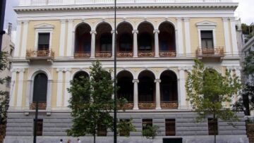 ΑΣΕΠ: «Ανοίγουν» νέες θέσεις εργασίας στο Νομισματικό Μουσείο