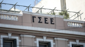 Έναρξη διαπραγματεύσεων για τον κατώτατο μισθό ζητά η ΓΣΕΕ