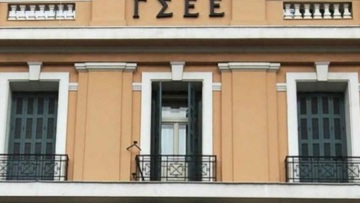 Συνέδριο ΓΣΕΕ: Θα πραγματοποιηθεί στις 25 Φεβρουαρίου στην Αθήνα