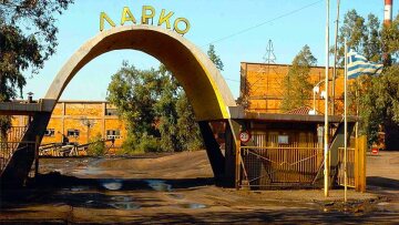 ΔΕΗ: Αναστέλλει το λουκέτο στην ΛΑΡΚΟ λόγω του σχεδίου εξυγίανσης - Δείτε την τροπολογία