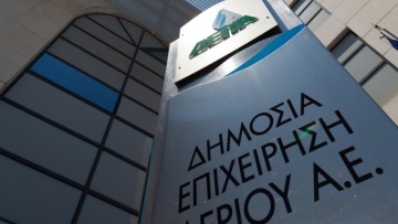 ΤΑΙΠΕΔ: Η ITALGAS προτιμητέος επενδυτής για τη ΔΕΠΑ Υποδομών