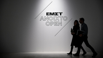 Tο Εθνικό Μουσείο Σύγχρονης Τέχνης άνοιξε τις πόρτες του - Δείτε φωτογραφίες από την έκθεση