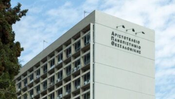Θεσσαλονίκη: Διεκόπη για 1/9 η δίκη για το κύκλωμα ναρκωτικών στο ΑΠΘ