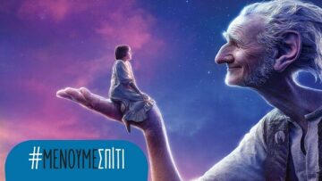 Κορωνοϊός - Μένουμε σπίτι: Οι καλύτερες ταινίες για παιδιά στο Netflix