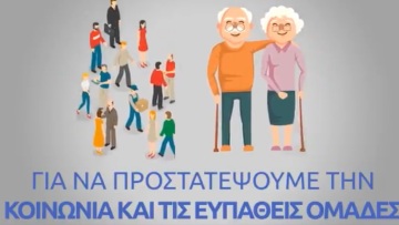 Μητσοτάκης για απαγόρευση κυκλοφορίας λόγω κορωνοϊού: Ας γίνει το κάθε σπίτι οχυρό ζωής