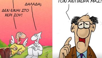 Κορωνοϊός: Το σκίτσο του Αρκά με μήνυμα «είναι στο χέρι μας»