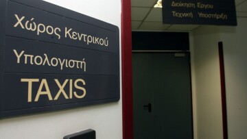 Κορωνοϊός - Taxisnet: «Ισχυροποίηση» των κωδικών συστήνει στους πολίτες το υπουργείο Ψηφιακής Διακυβέρνησης