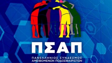 Κορωνοϊός: Οργισμένη ανακοίνωση του ΠΣΑΠ κατά της ΕΠΟ