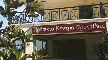 Κορωνοϊός: Δέκα κρούσματα στο γηροκομείο στη Ν. Μάκρη - Μπήκε σε καραντίνα 