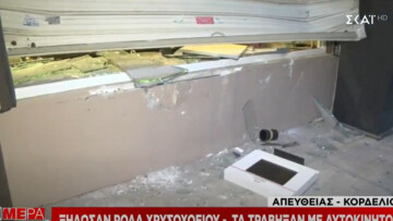 Θεσσαλονίκη: Διαρρήκτες μπήκαν με αυτοκίνητο σε κοσμηματοπωλείο 