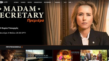 Διαθέσιμο το ΕΡΤFLIX σε ταμπλέτες, υπολογιστές και κινητά