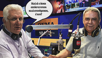 ΘΕΜΑ 104,6: Το βίντεο με το πιο ταιριαστό αταίριαστο δίδυμο Κούτρα - Φελέκη