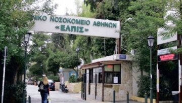 Κορωνοϊός - Ελπίς: Θετικοί στον ιό τρεις γιατροί και μία νοσηλεύτρια