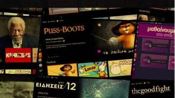 EΡΤ και SAMSUNG διευκολύνουν την πρόσβαση στο ERTFLIX