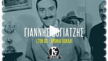 Γιάννης Βογιατζής: Κλείνει σήμερα τα 93 και η Φίνος Φιλμ του στέλνει αμέτρητες ευχές