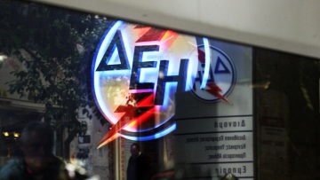 ΔΕΗ: Παράταση στην έκπτωση 8% προς τους καταναλωτές μέχρι τον Σεπτέμβριο