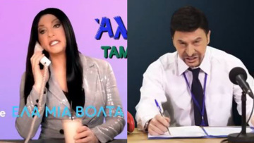 Τάκης Ζαχαράτος: Σε παροξυσμό μεταμφιέσεων πριν την πρεμιέρα στο ‘’Άλσος’’- Από Άντζελα Δημητρίου μέχρι Νίκος Χαρδαλιάς