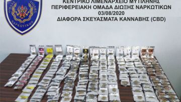 Ο «Kym» βρήκε 221 συσκευασίες με κάνναβη στη Μυτιλήνη