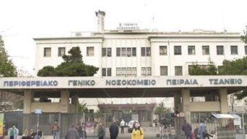 Νεκροί από κορωνοϊό: Πέθανε 83χρονη στο «Τζάνειο»