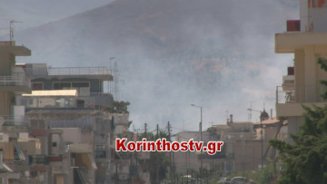 Φωτιά τώρα στην Κόρινθο