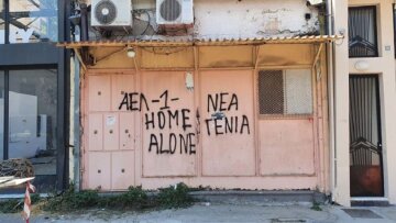 «Ηλία ρίχτο»: Με πατσά και... αλά Βιετνάμ θα γκρεμιστεί ιστορικός οίκος ανοχής στη Λάρισα (vid)