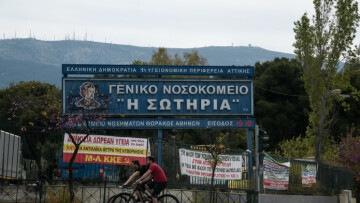 Ακόμα δυο αλλοδαποί με κορωνοϊό το έσκασαν από το νοσοκομείο «Σωτηρία»