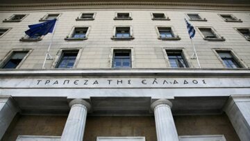 Τράπεζα της Ελλάδος: Ταμειακό πλεόνασμα 3,92 δισ. ευρώ στο δεκάμηνο του 2025