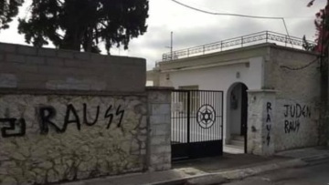 Βεβήλωσαν το Εβραϊκό Νεκροταφείο Αθηνών