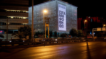 «Σιγά μη Φοβηθώ»: Το σύνθημα που έγινε viral εν όψει της απόφασης για τη δίκη της ΧΑ