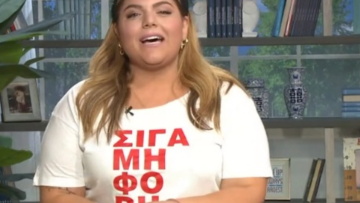 MEGA - Δανάη Μπάρκα: Το μήνυμα για τη δίκη της «Χρυσής Αυγής» και η μπλούζα «σιγά μη φοβηθώ»