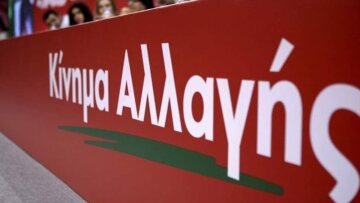 ΚΙΝΑΛ: Προβοκάτσιες του ΣΥΡΙΖΑ τα περί συγκυβέρνησης λόγω Διαμαντοπούλου