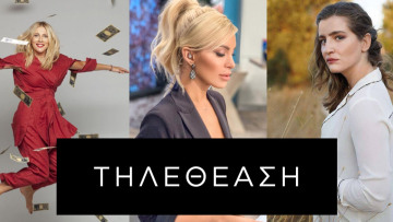 Τηλεθέαση: Η Σμαράγδα, η Κατερίνα και η… Λενιώ είναι οι κυρίαρχες της τηλεθέασης
