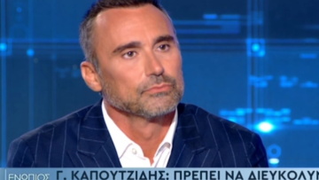 Γιώργος Καπουτζίδης: Αν θελήσω να αποκτήσω παιδί θα το καταφέρω, θα φύγω κι από τη χώρα αν χρειαστεί
